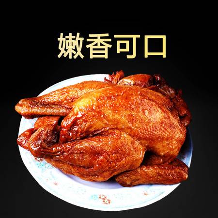 三珍斋荷叶全鸡580g乌镇特产整只扒鸡烧鸡真空熟食卤味整只特色